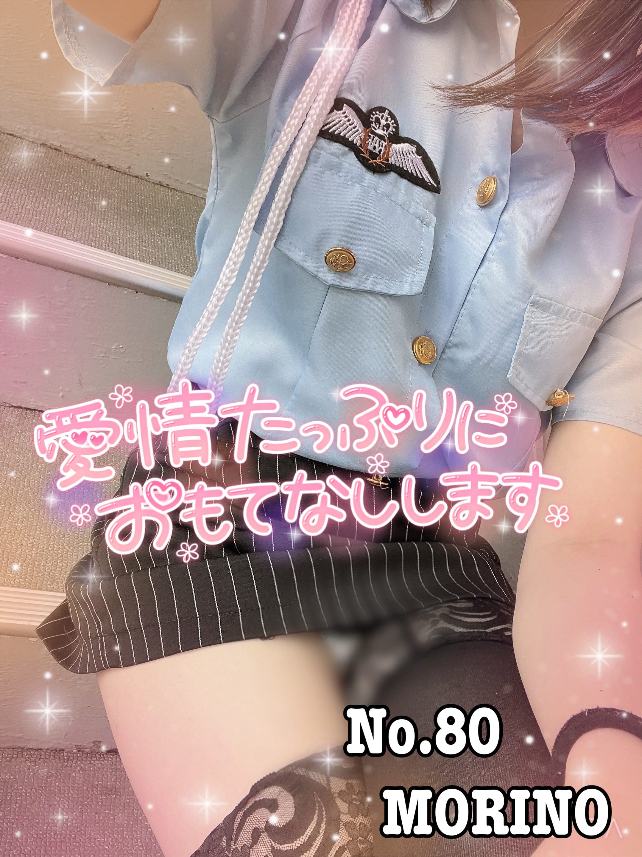 「Ψ( 'ω'* )」04/19(土) 08:49 | No.80 森乃の写メ日記
