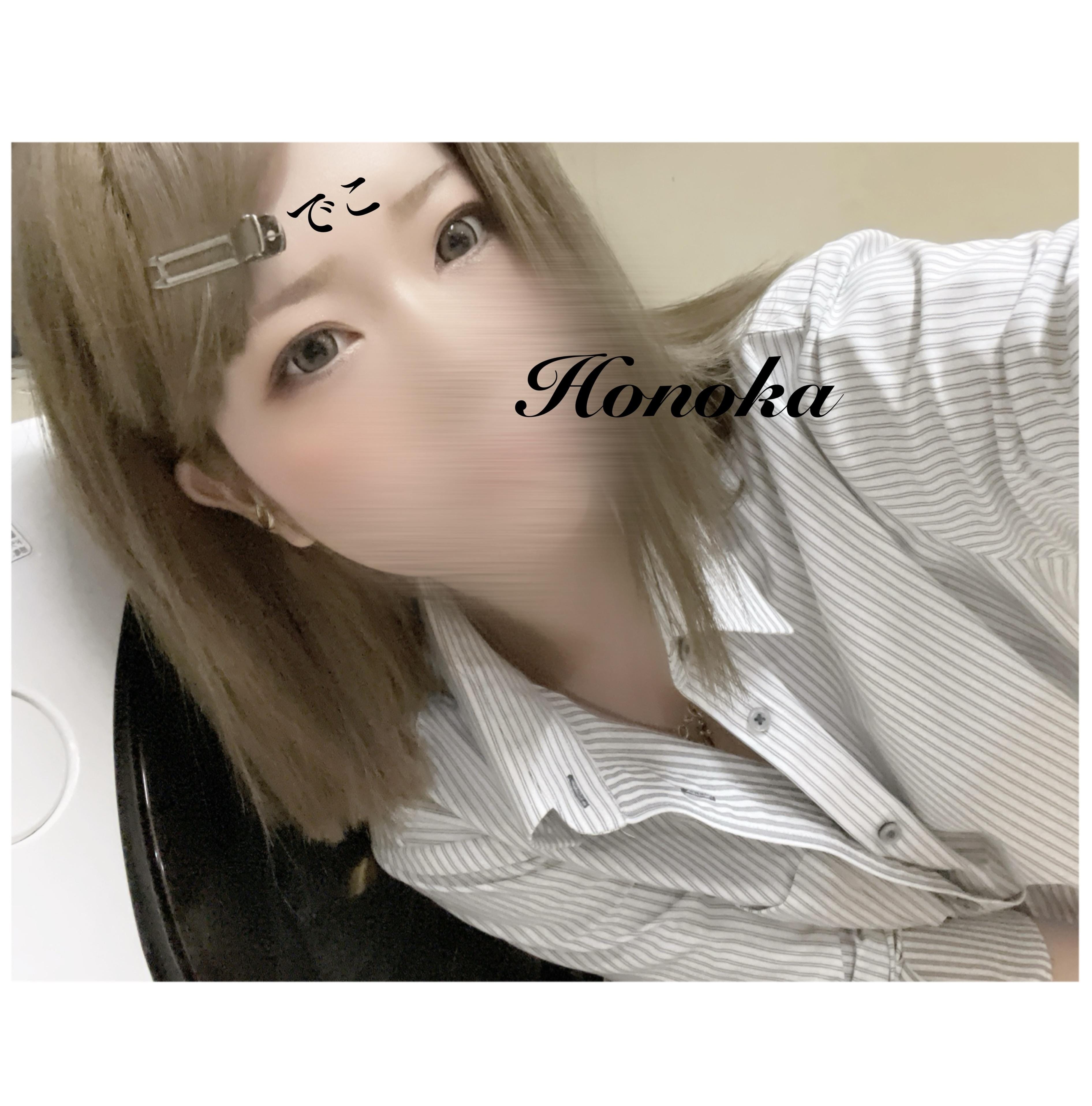 ほのか|越谷・草加・三郷ピンサロの最新写メ日記