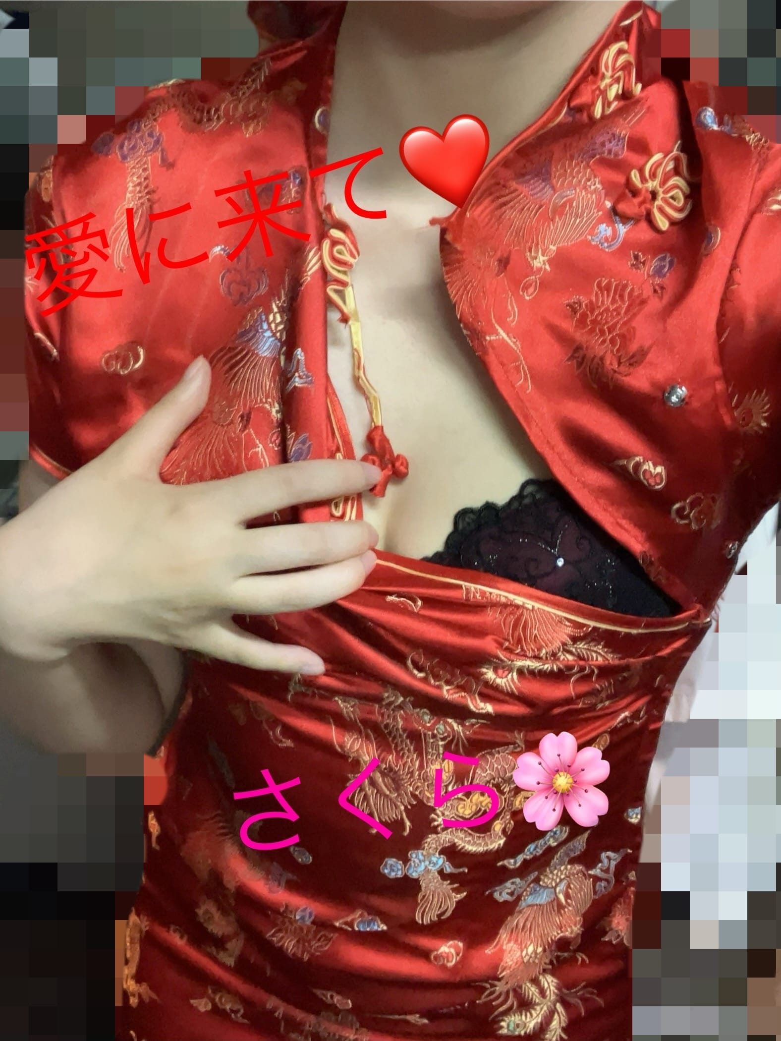さくら|町田ピンサロの最新写メ日記