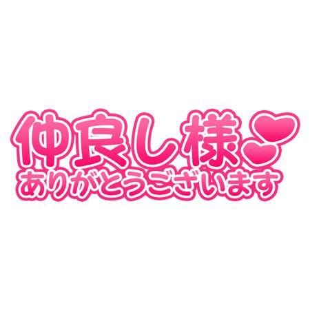 あやか|名古屋デリヘルの最新写メ日記