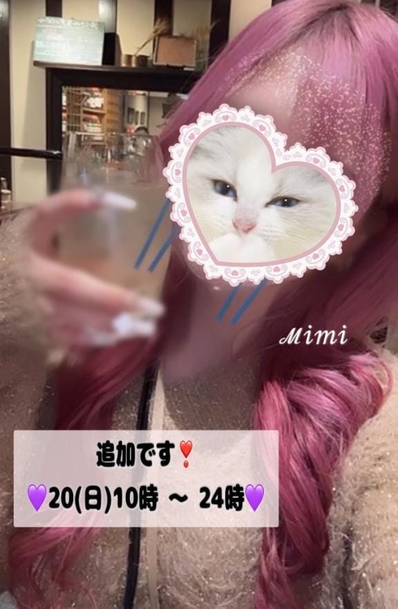 「【⠀追加しました❣️⠀】」04/20(日) 07:12 | みみの写メ