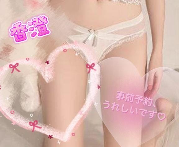 「お得なイベントです？」04/20(日) 08:58 | 香澄-かすみ【FG系列】の写メ