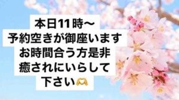 りあ|京橋ヘルスの最新写メ日記