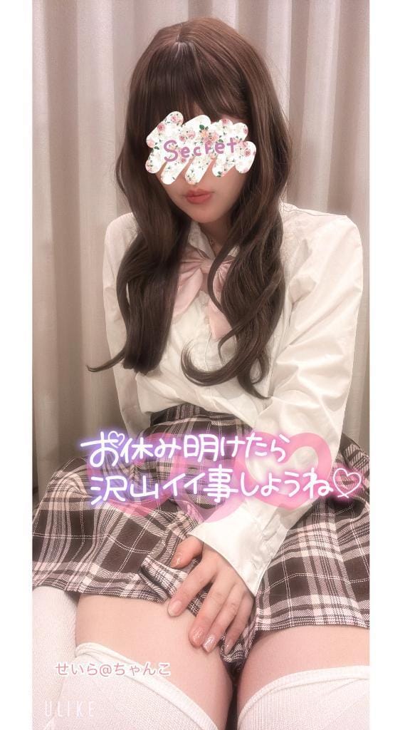 せいら|鈴鹿風俗の最新写メ日記