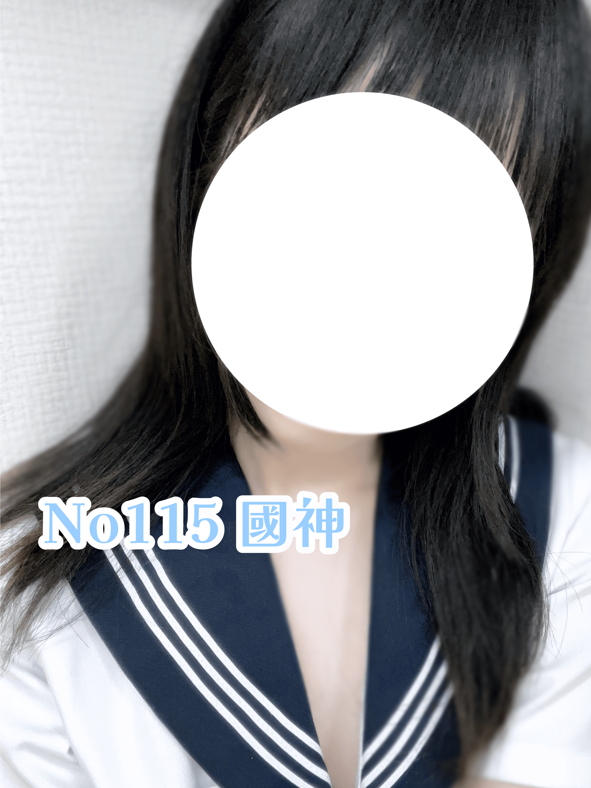 No.115：國神|大塚・巣鴨風俗の最新写メ日記