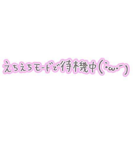 天音（あまね）|佐世保デリヘルの最新写メ日記