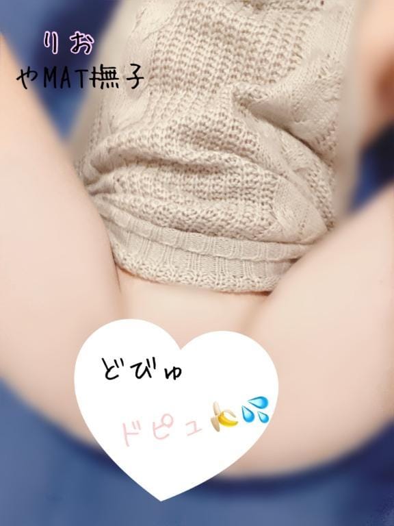 「びんびん」04/20(日) 17:22 | りおの写メ