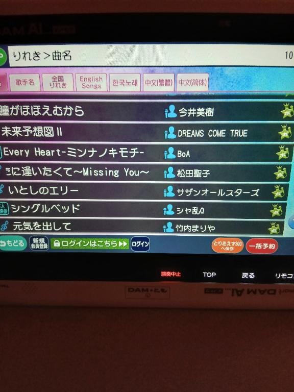 「カラオケ」04/20(日) 18:03 | 体験ちかの写メ