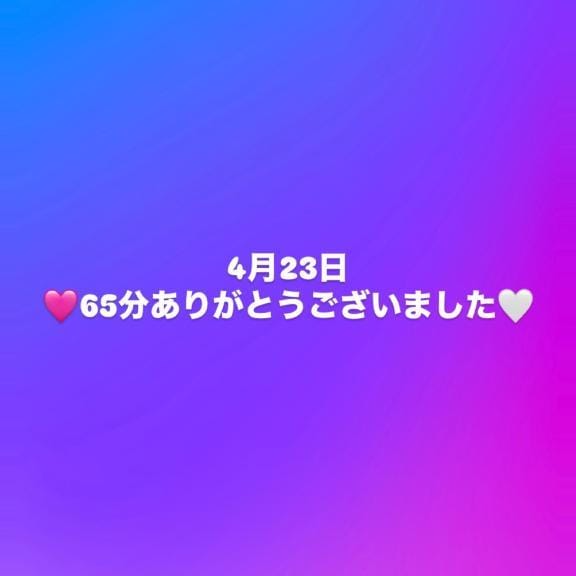 「ありがとうございましたっ」04/23(水) 02:50 | るあ「るあ」の写メ