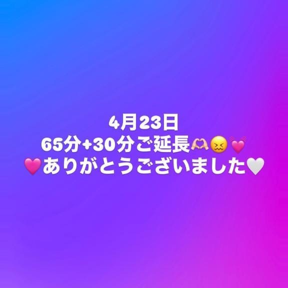 「ありがとうございましたっ」04/23(水) 05:08 | るあ「るあ」の写メ