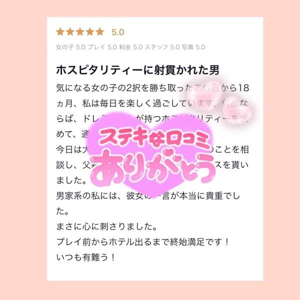「ドレミ（スピード京橋店）」04/23(水) 10:52 | ドレミの写メ