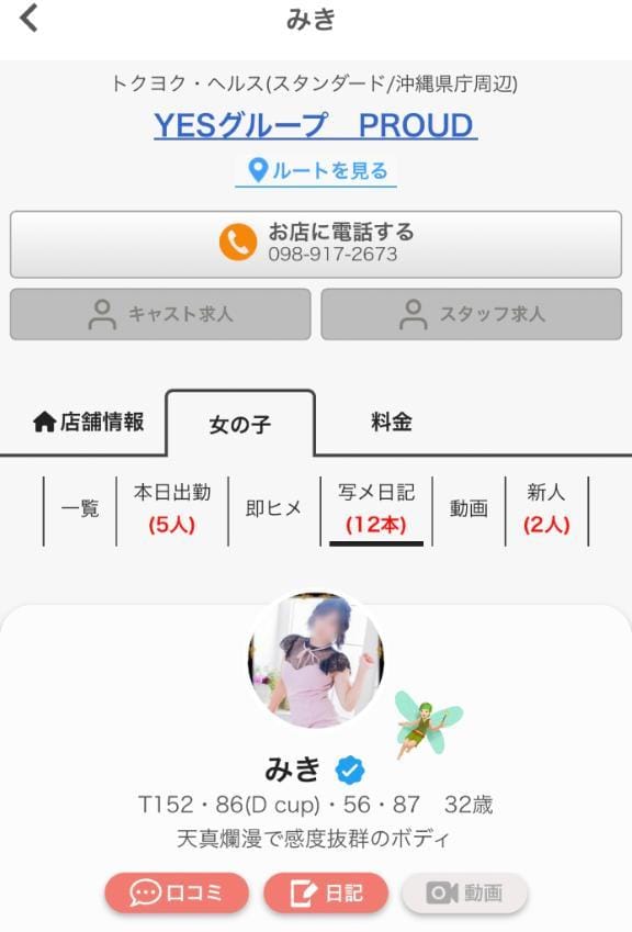 「みきさんにも届いた〜嬉しい」04/23(水) 15:29 | のあの写メ