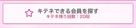 「20」04/24(木) 11:19 | せいこの写メ
