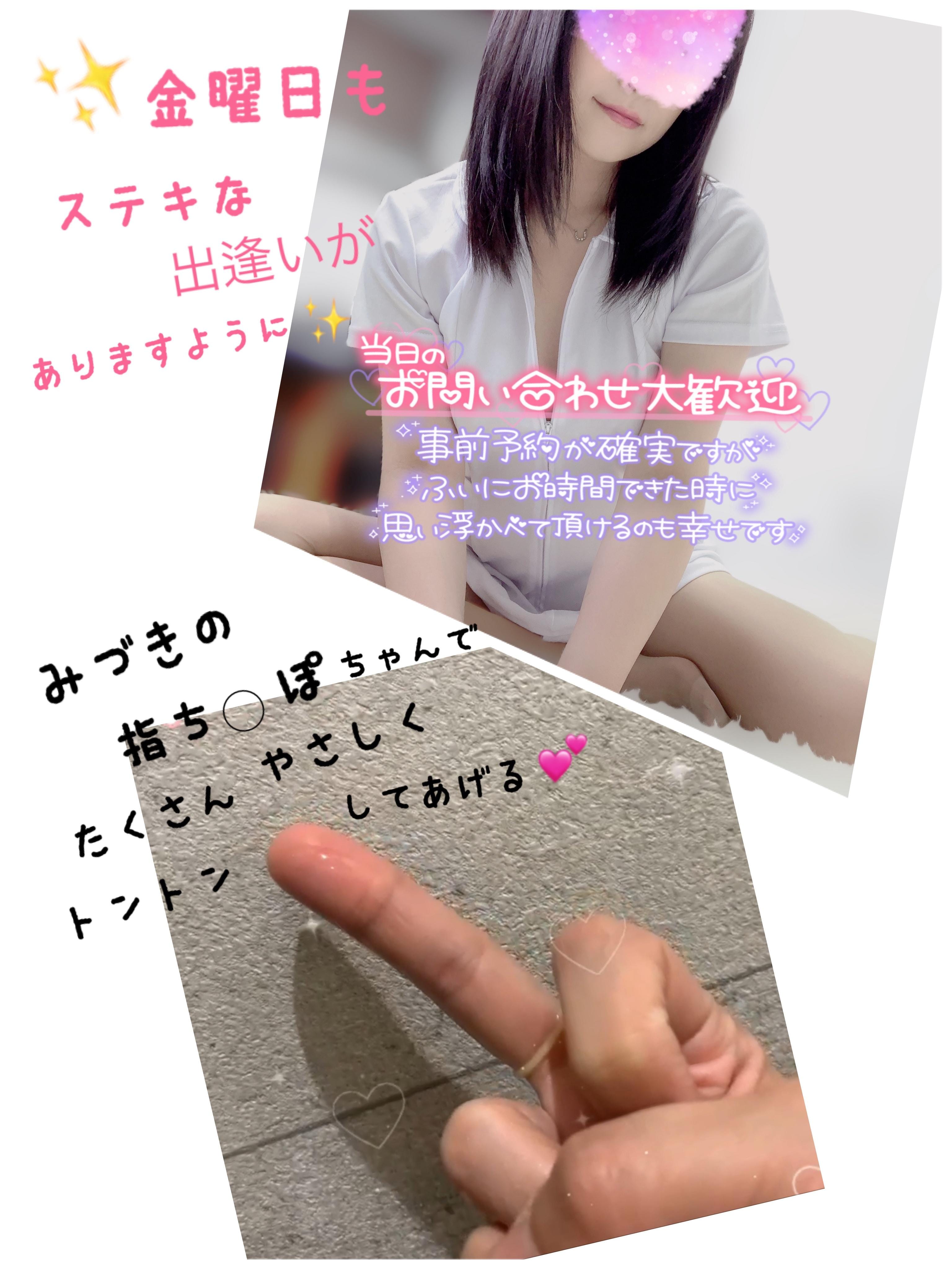 「明日は美月に会える日♡」04/24(木) 18:50 | 美月の写メ