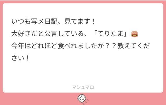 「」04/24(木) 19:15 | やすなの写メ日記