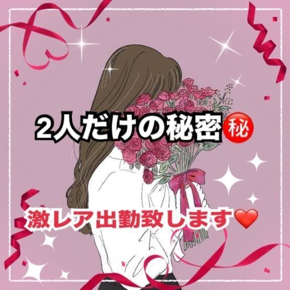 みき☆体験|熊谷デリヘルの最新写メ日記