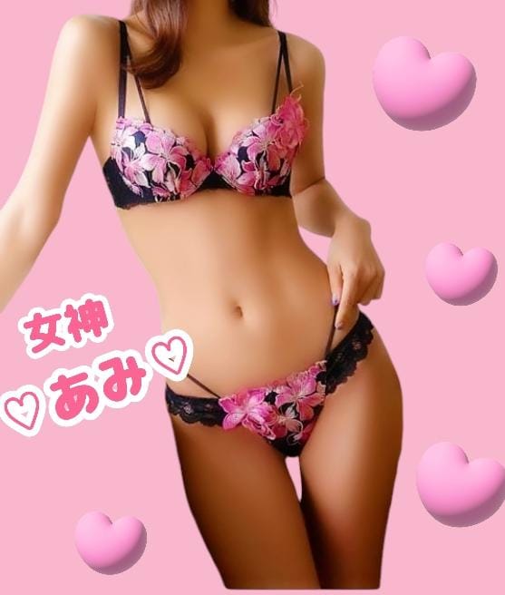 あみ|大塚・巣鴨デリヘルの最新写メ日記