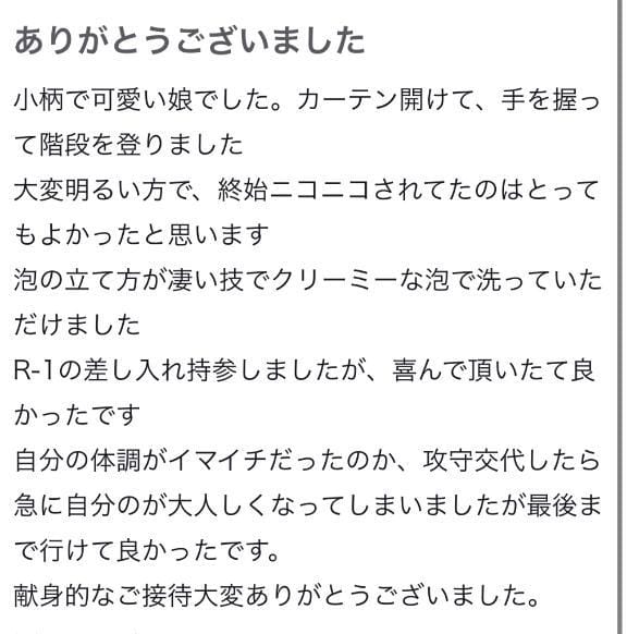 「ラブレターありがとう」04/24(木) 23:48 | ありさの写メ