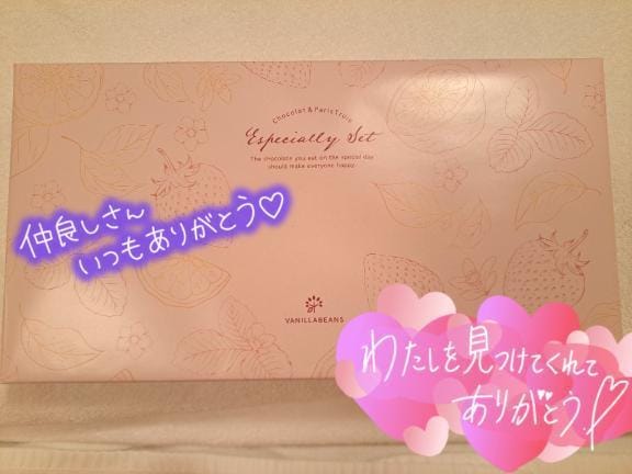 「本指名さまありがとう」04/25(金) 02:13 | 愛川ナースの写メ