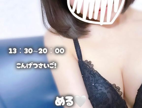 「今月最後むふふ」04/25(金) 17:38 | 月島　めるの写メ日記
