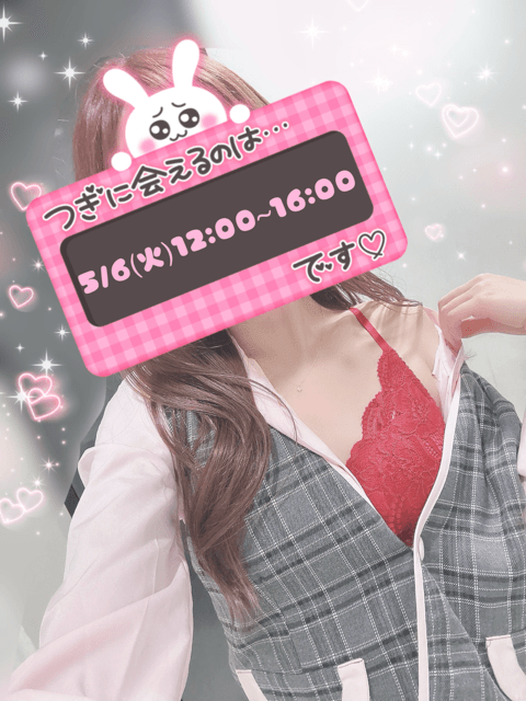 「お礼＆出勤予定！」04/25(金) 22:14 | No.54 田原(たはら)の写メ日記