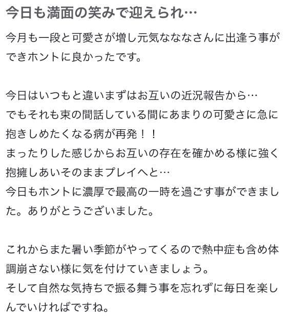 なな|川崎デリヘルの最新写メ日記