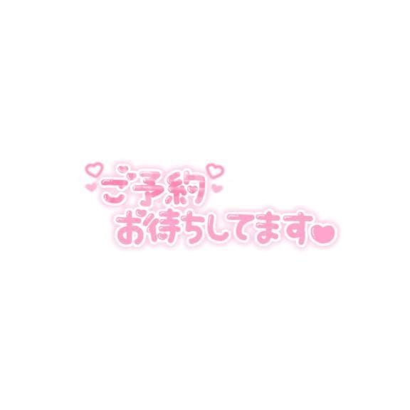 「よろしくお願いします」04/27(日) 16:44 | まなみ新人の写メ