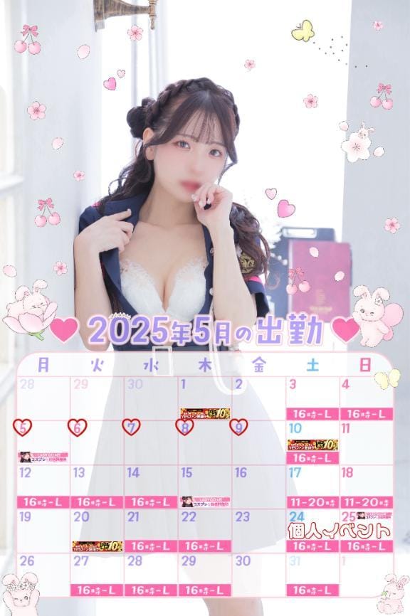 「」04/27(日) 17:28 | エマの写メ日記