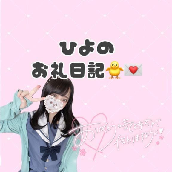 「17時頃のお兄さん」04/27(日) 18:16 | ひよの写メ