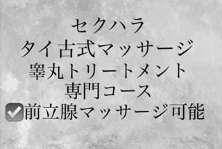 「【定期】セクハラタイ古式マッサージ、 睾丸トリートメント専門コース」04/27(日) 19:59 | 佐堂優樹の写メ