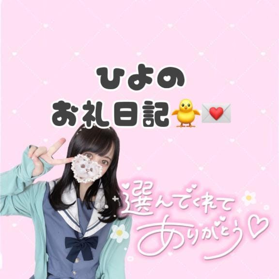 「19時頃のお兄さん」04/27(日) 20:25 | ひよの写メ