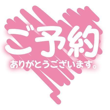 「予約ありがとう」04/28(月) 01:01 | さくらんぼ の写メ