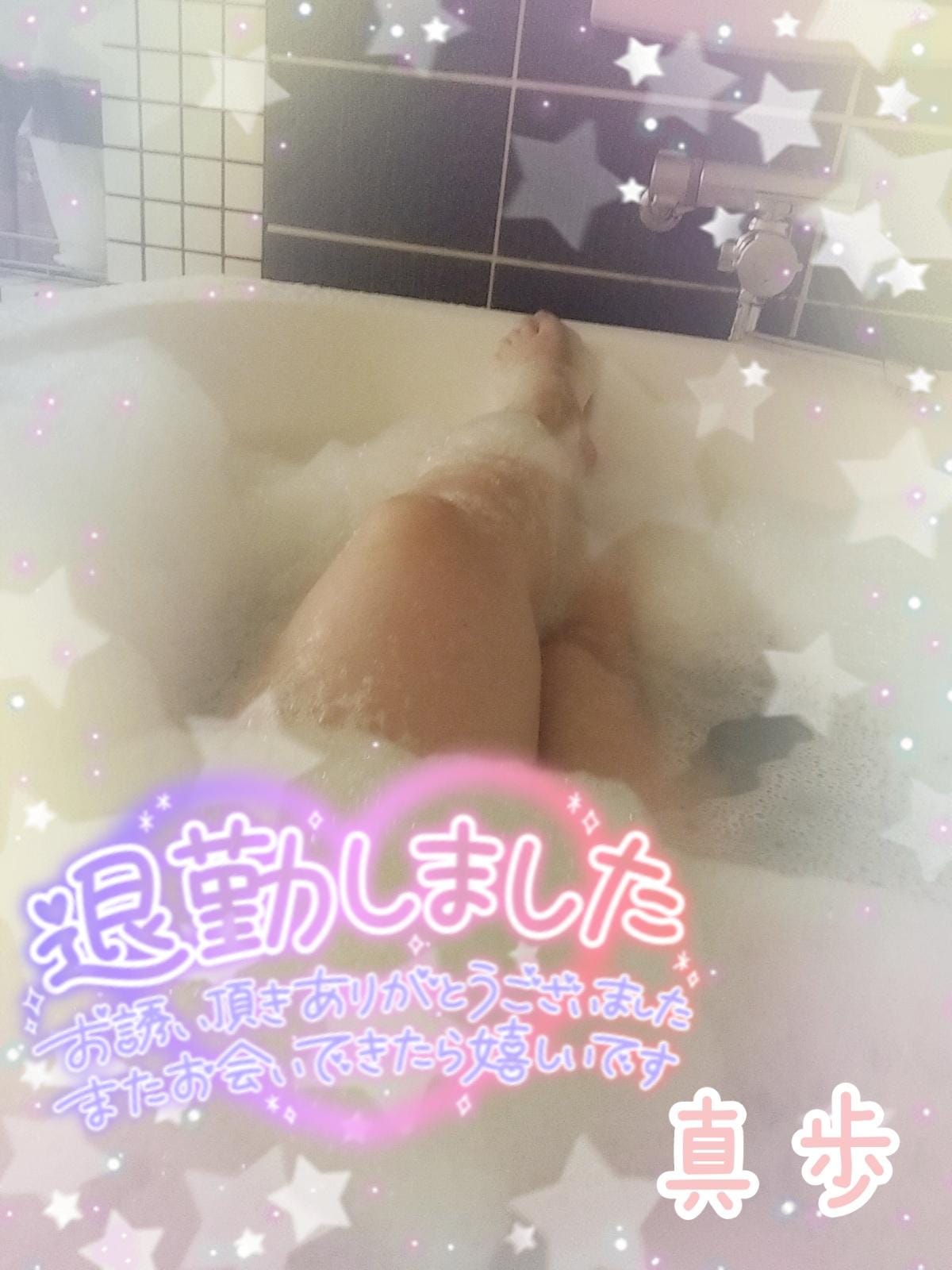 「おやすみなさい」04/28(月) 04:05 | 真歩(まほ)の写メ