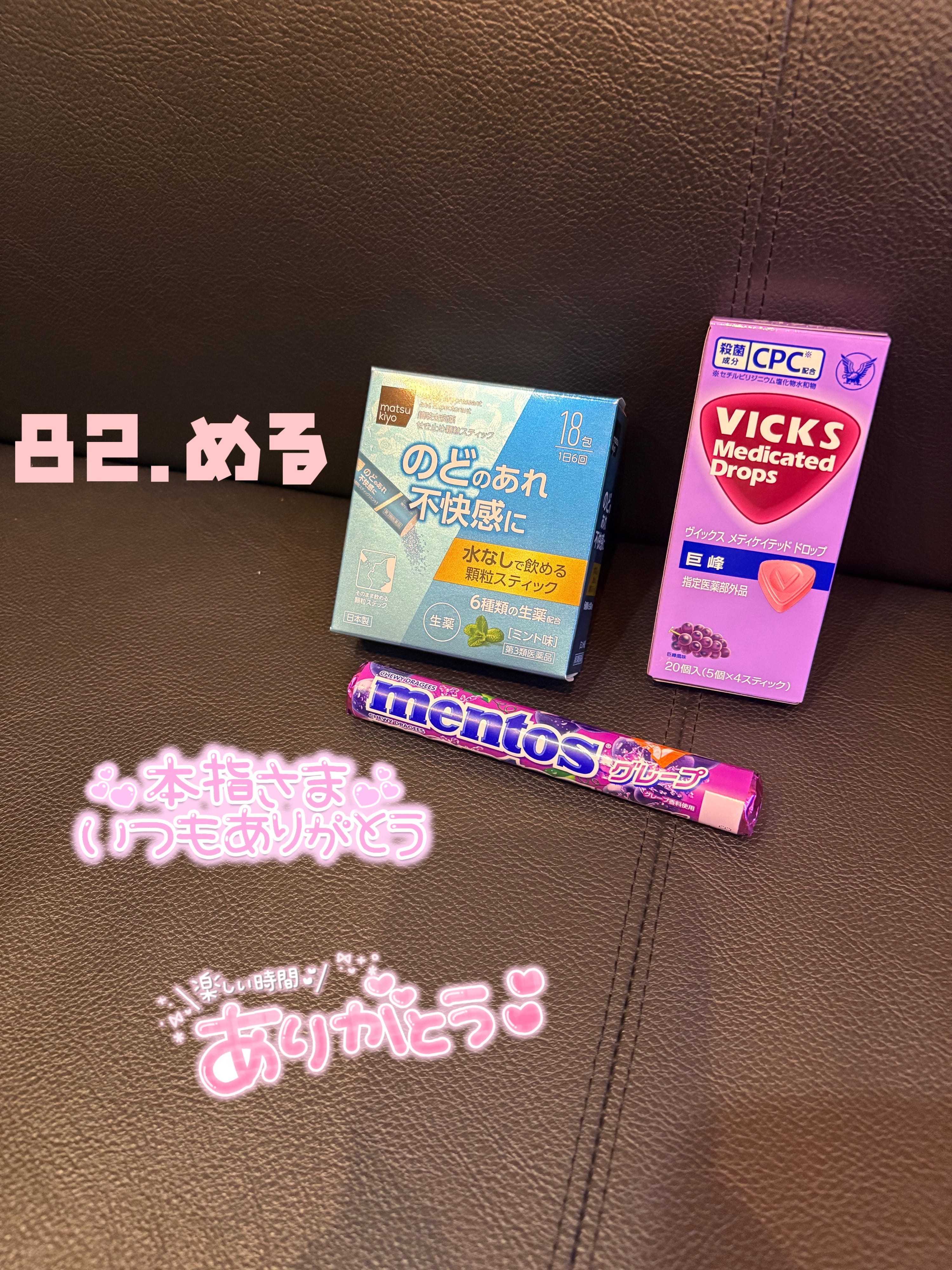 める|川越ピンサロの最新写メ日記