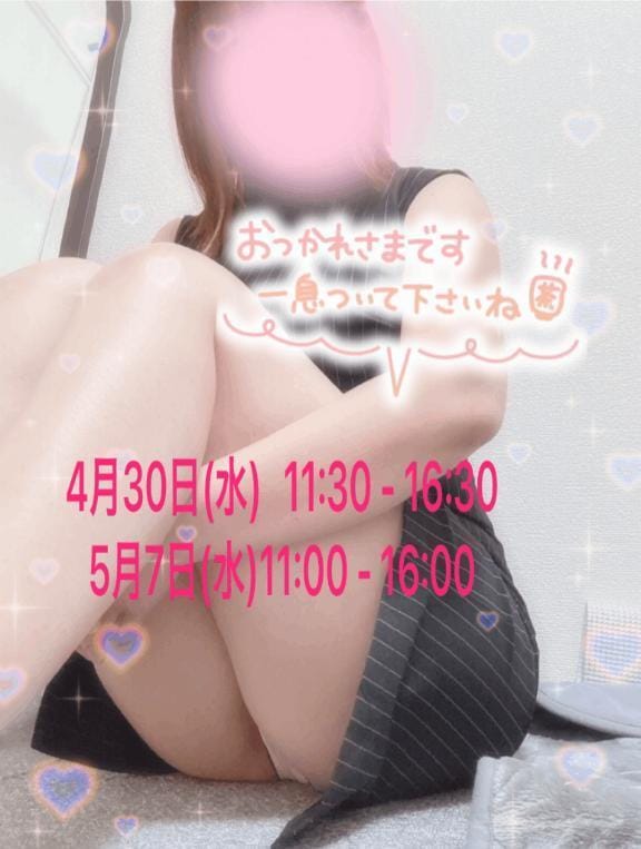 「逢いにきてね♡」04/29(火) 11:38 | いずみの写メ