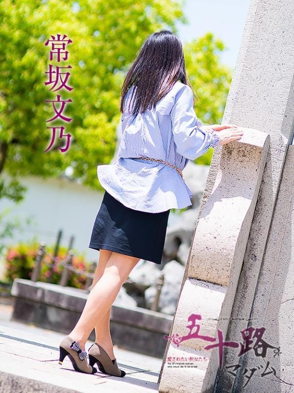 常坂文乃|富山県風俗の最新写メ日記