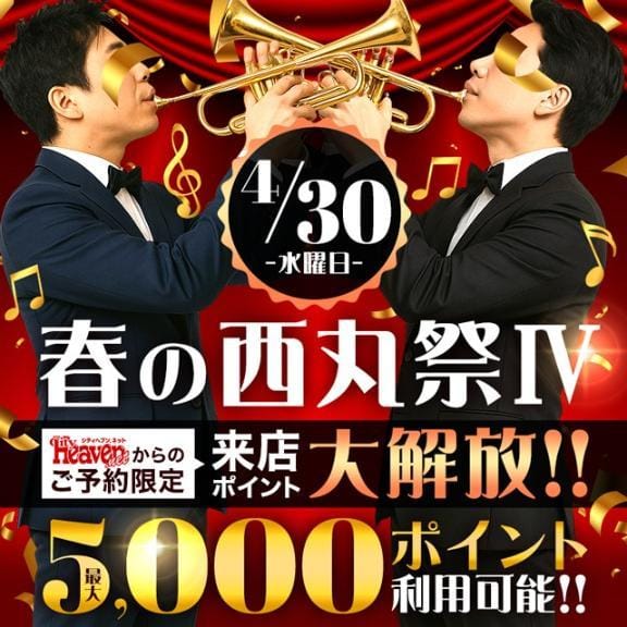 「明日イベント」04/29(火) 13:43 | 織咲【おりさき】の写メ