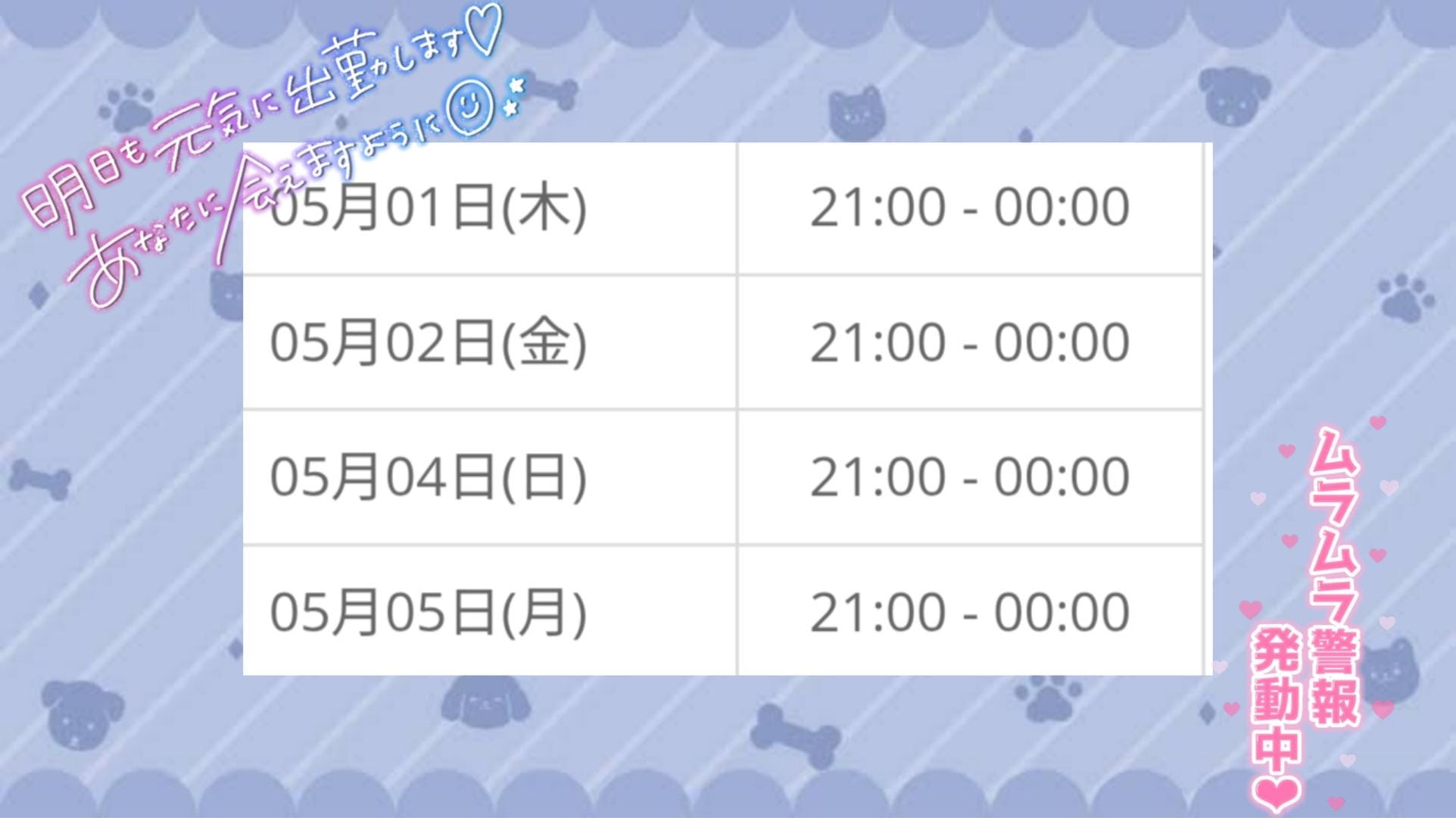 「出勤情報？」04/30(水) 15:00 | カリンの写メ