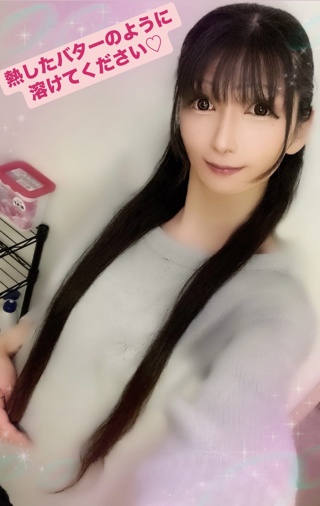 「熱したバターのように溶けてください♡」05/01(木) 18:45 | 魚住みるの写メ