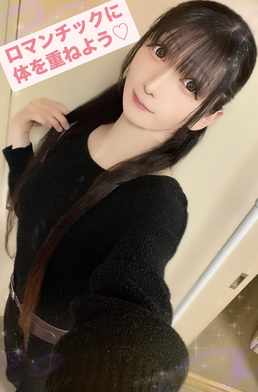 「ロマンチックに体を重ねよう♡」05/02(金) 07:45 | 魚住みるの写メ