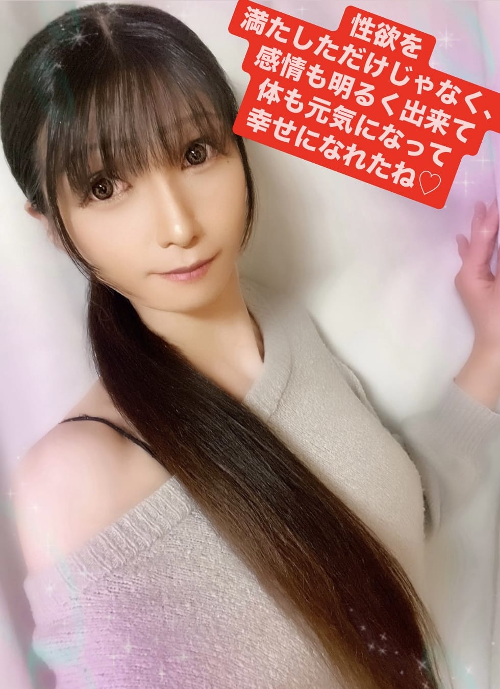 「性欲を満たしただけじゃなく、感情も明るく出来て体も元気になって幸せになれたね♡」05/04(日) 05:59 | 魚住みるの写メ