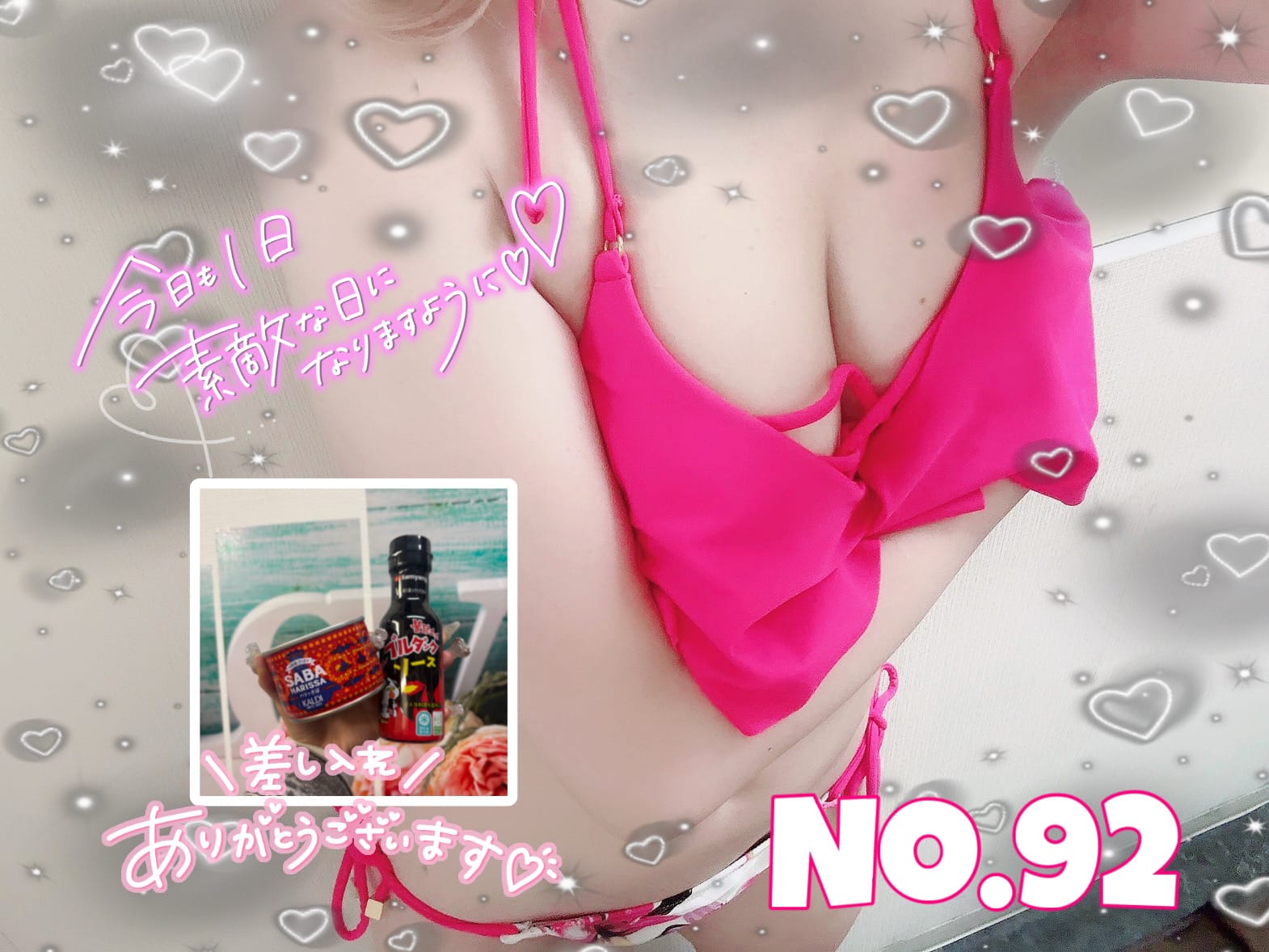 「14-24」05/06(火) 11:59 | No.92 大賀(おおが)の写メ日記