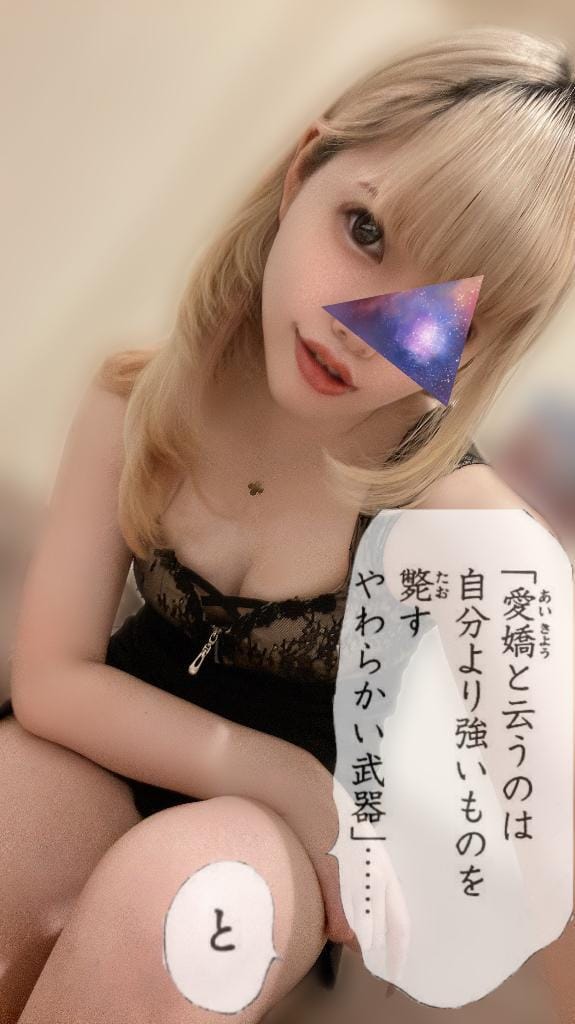 「楽しむために必要なこと️」05/12(月) 19:43 | あまね☆焦らしのマットガール♪の写メ