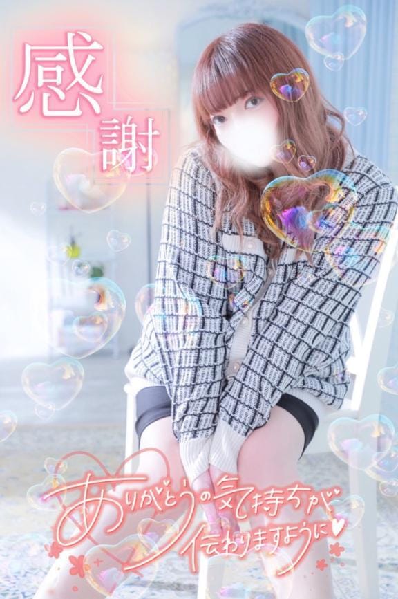 「お礼ダイヤモンドのお兄様❤️」05/12(月) 21:55 | ゆゆはの写メ