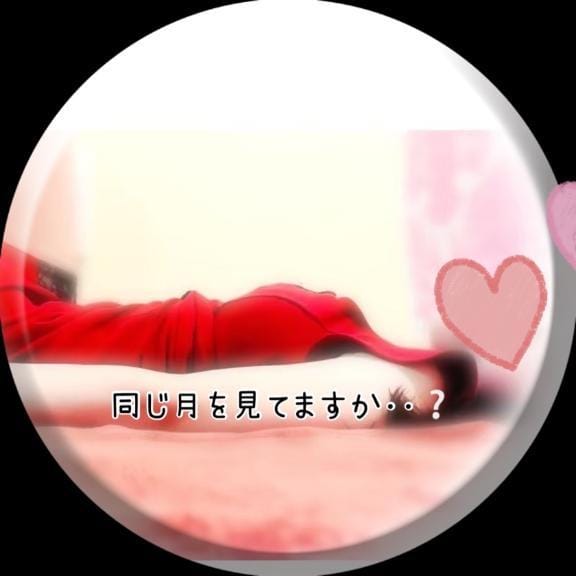 「[お題]  すごく月が綺麗だから」05/12(月) 22:59 | なおの写メ