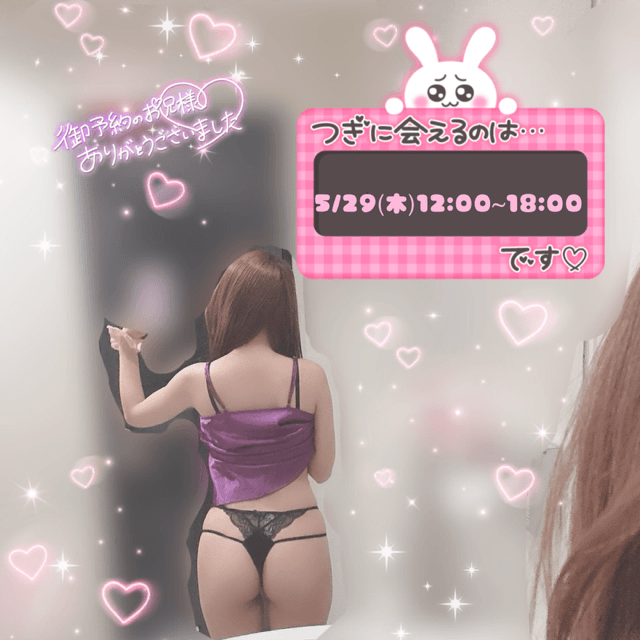 「お礼＆出勤予定！」05/12(月) 23:01 | No.54 田原(たはら)の写メ日記