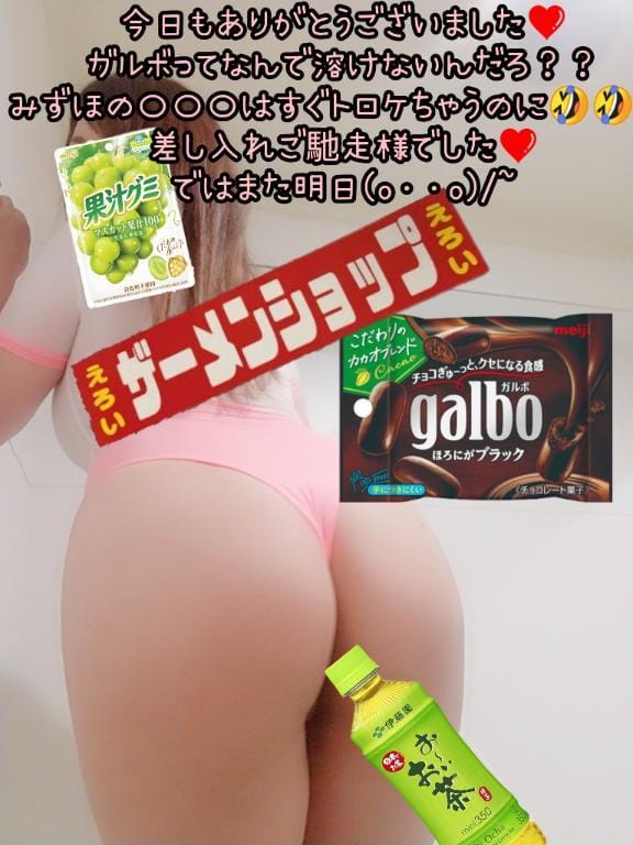 みずほ|渋谷ホテヘルの最新写メ日記