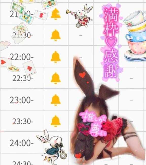 「【240分マnマn♡お礼】」05/13(火) 00:21 | ひめかの写メ