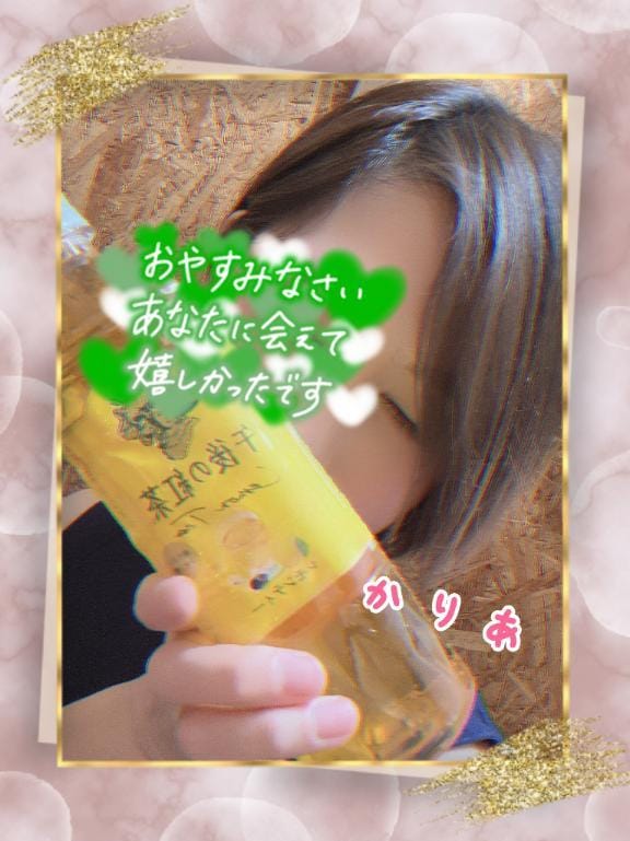 「ありがとう❤️」05/13(火) 02:08 | かりあの写メ