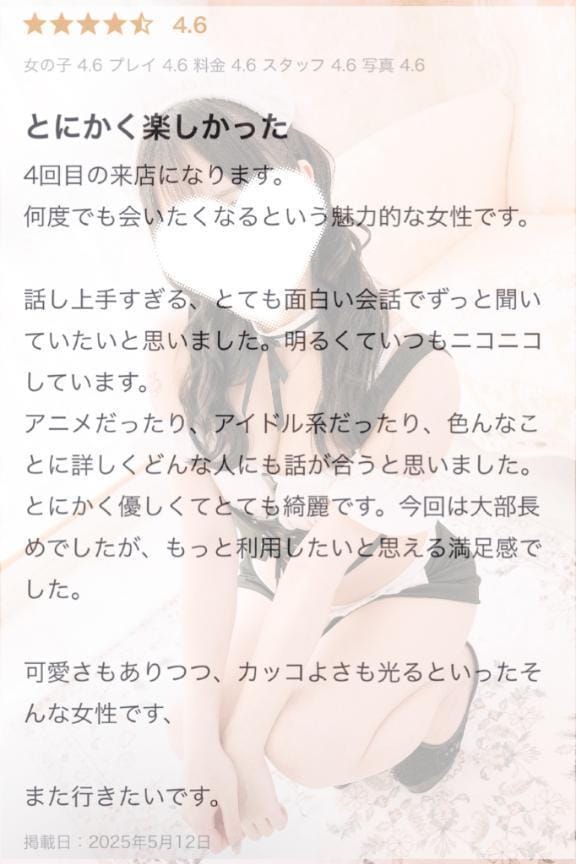 「【お礼写メ日記】」05/13(火) 08:35 | しろ☆スタイル抜群天性の痴女の写メ